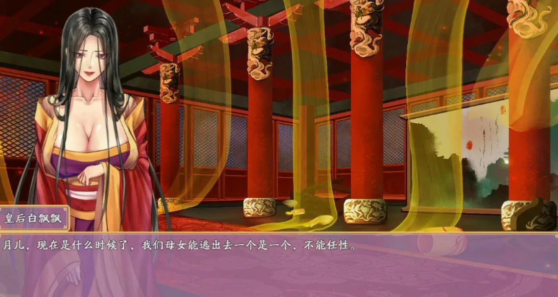 图片[3]-绯月仙行录1.292 官方中文版【PC/3.8G】-乐游二次元