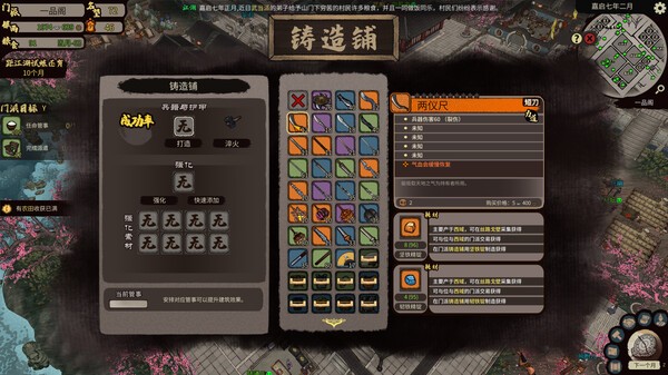 图片[3]-江湖录 – 风雪剑歌-刀气凌霄 官方中文【PC/4.5G/新作】-乐游二次元