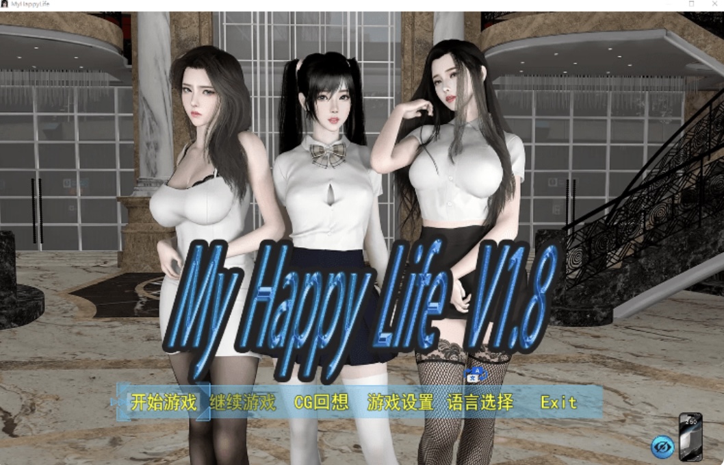 [国产RPG/更新]我的幸福人生 My Happy Life V1.8官方中文版[PC+安卓][2.3G]-乐游二次元