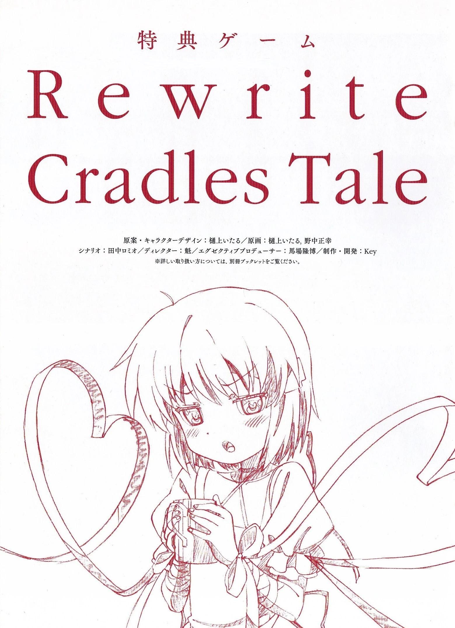 Rewrite: Cradles Tale 汉化版【PC/580M/新作】-乐游二次元