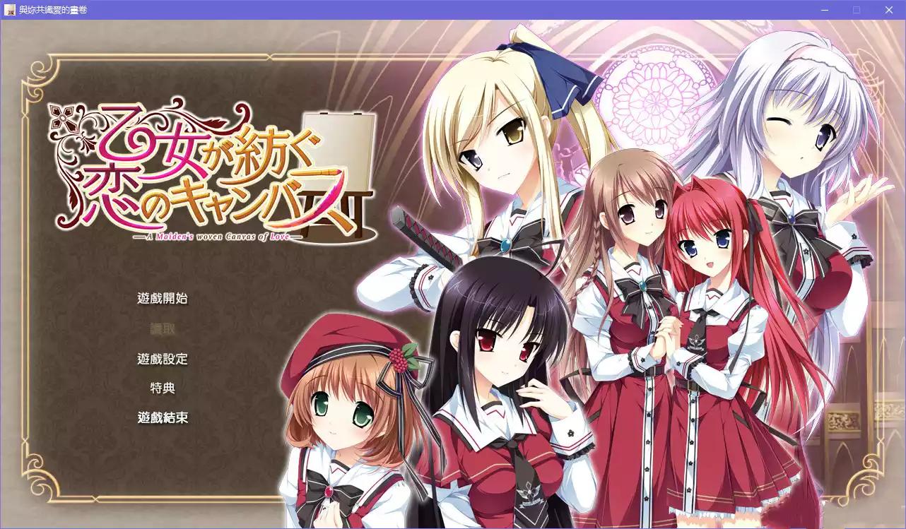 少女编织爱的画布 ～两个人的画廊～ 汉化版【PC/2.6G/新作】-乐游二次元