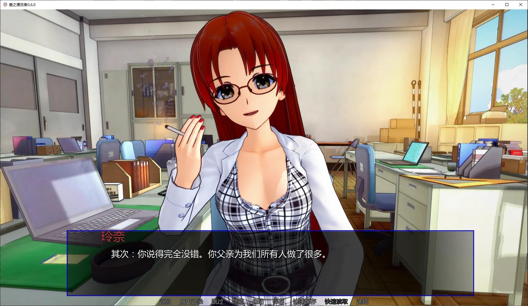 图片[4]-爱之漂流者0.6.0 AI汉化版【PC+安卓/4.6G/更新】-乐游二次元