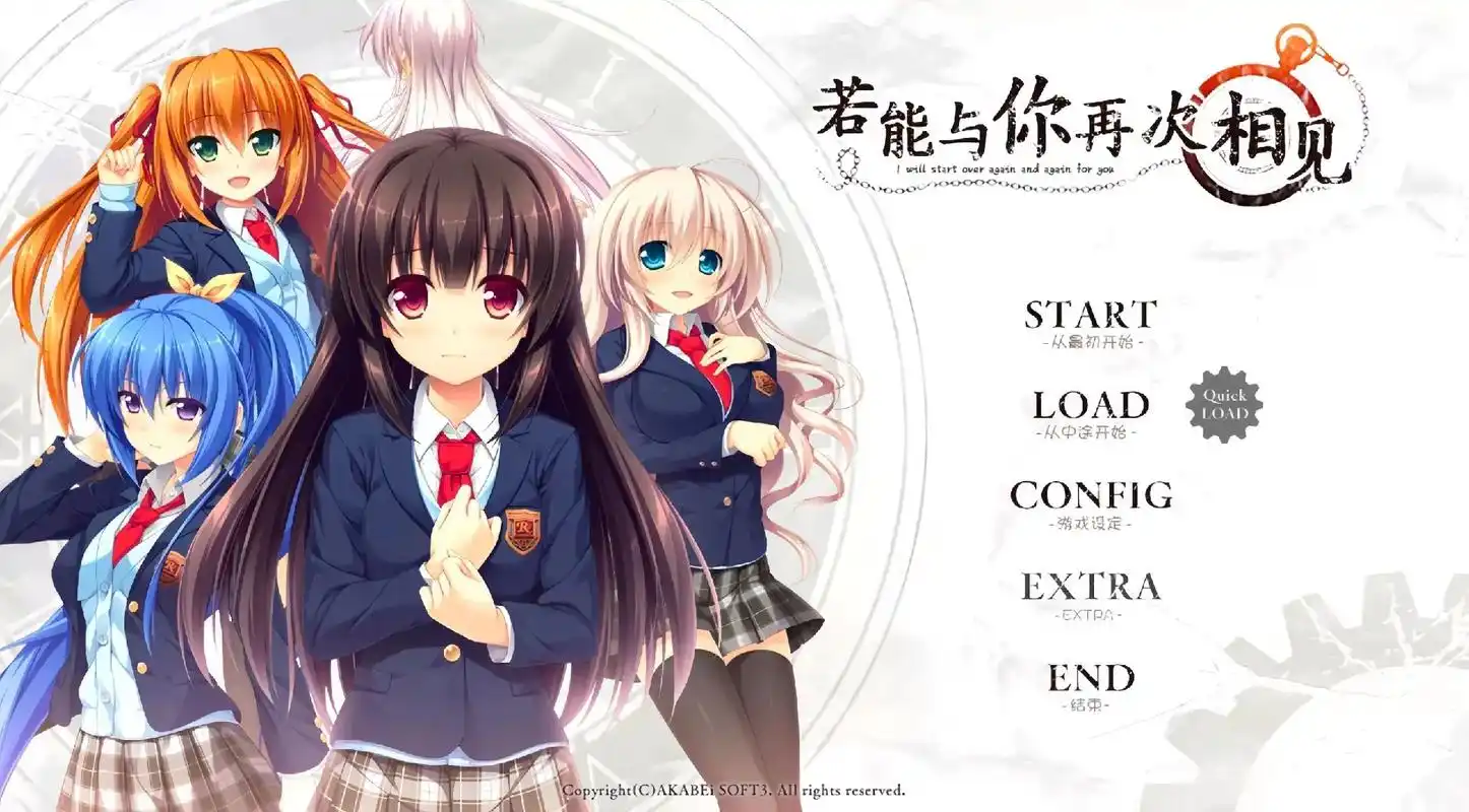 若能与你再次相见 【PC/3.3G/新作】-乐游二次元