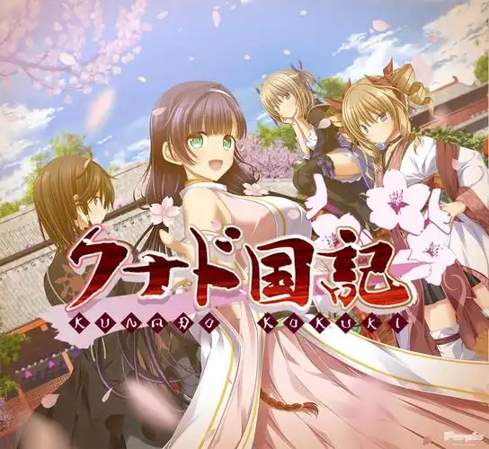 久那土国记 官方中文【PC/5.6G/新作】-乐游二次元
