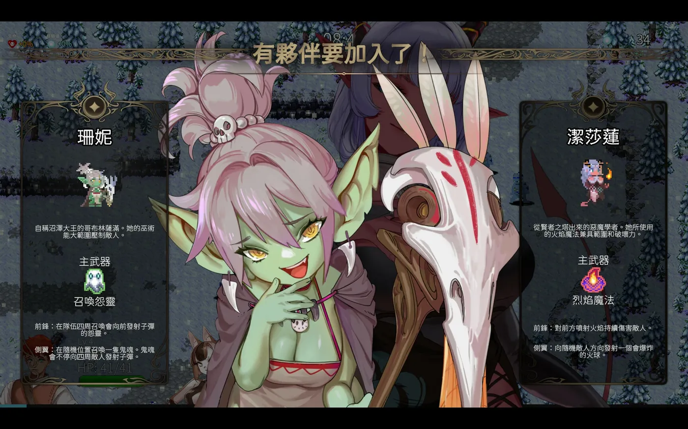 图片[4]-外族娘！请好好保护我吧！官方中文DEMO版 [新作/1G]-乐游二次元