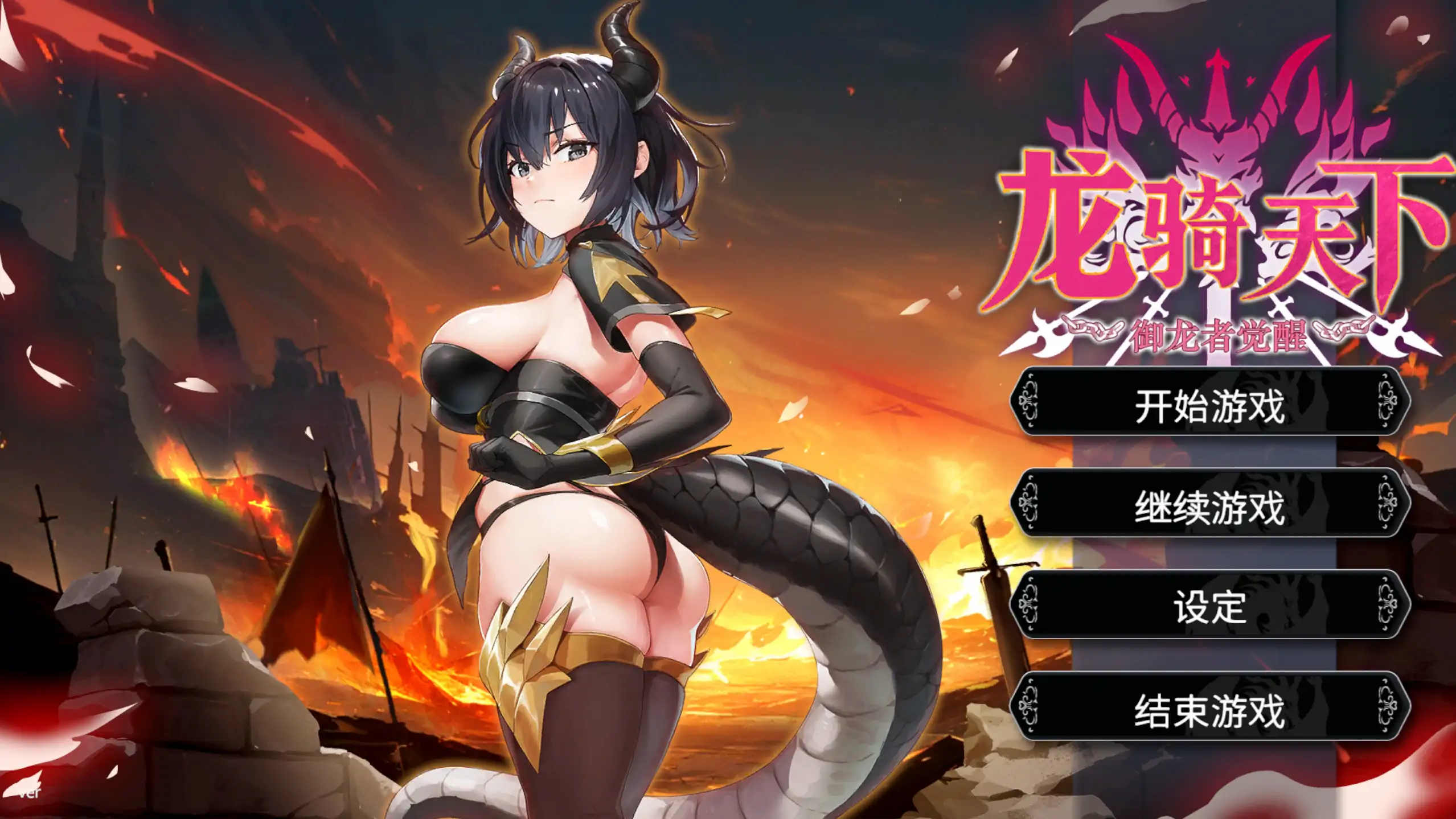 龙骑天下-御龙者觉醒 官方中文步兵版[新作][4.9G]-乐游二次元