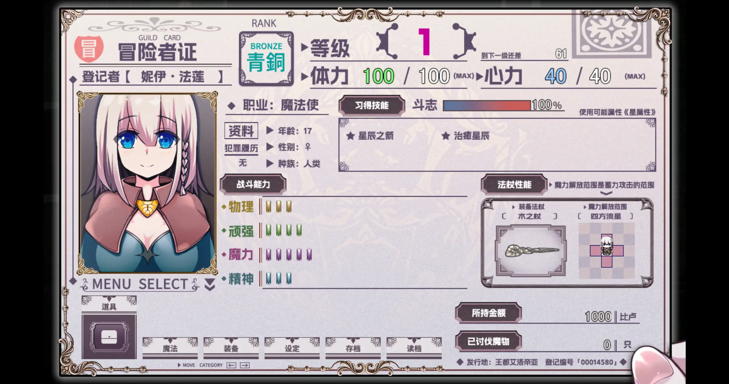 图片[3]-星天之魔女1.19 官方中文【PC/1.87G/更新】-乐游二次元