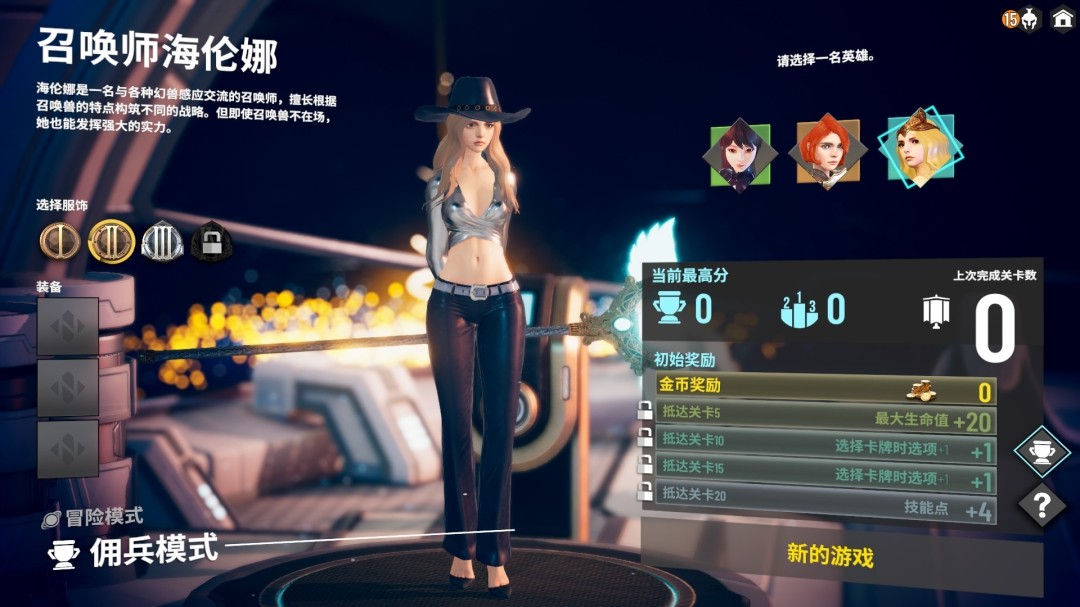 图片[3]-无尽宇宙 Neoverse 官方中文【PC/4.1G/新作】-乐游二次元