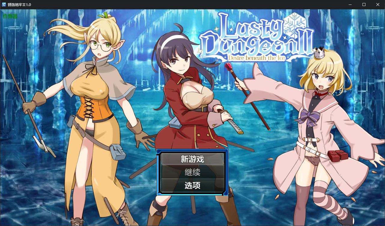 锈蚀地牢Ⅱ1.0 AI汉化版【PC+安卓/1.3G/新作】-乐游二次元