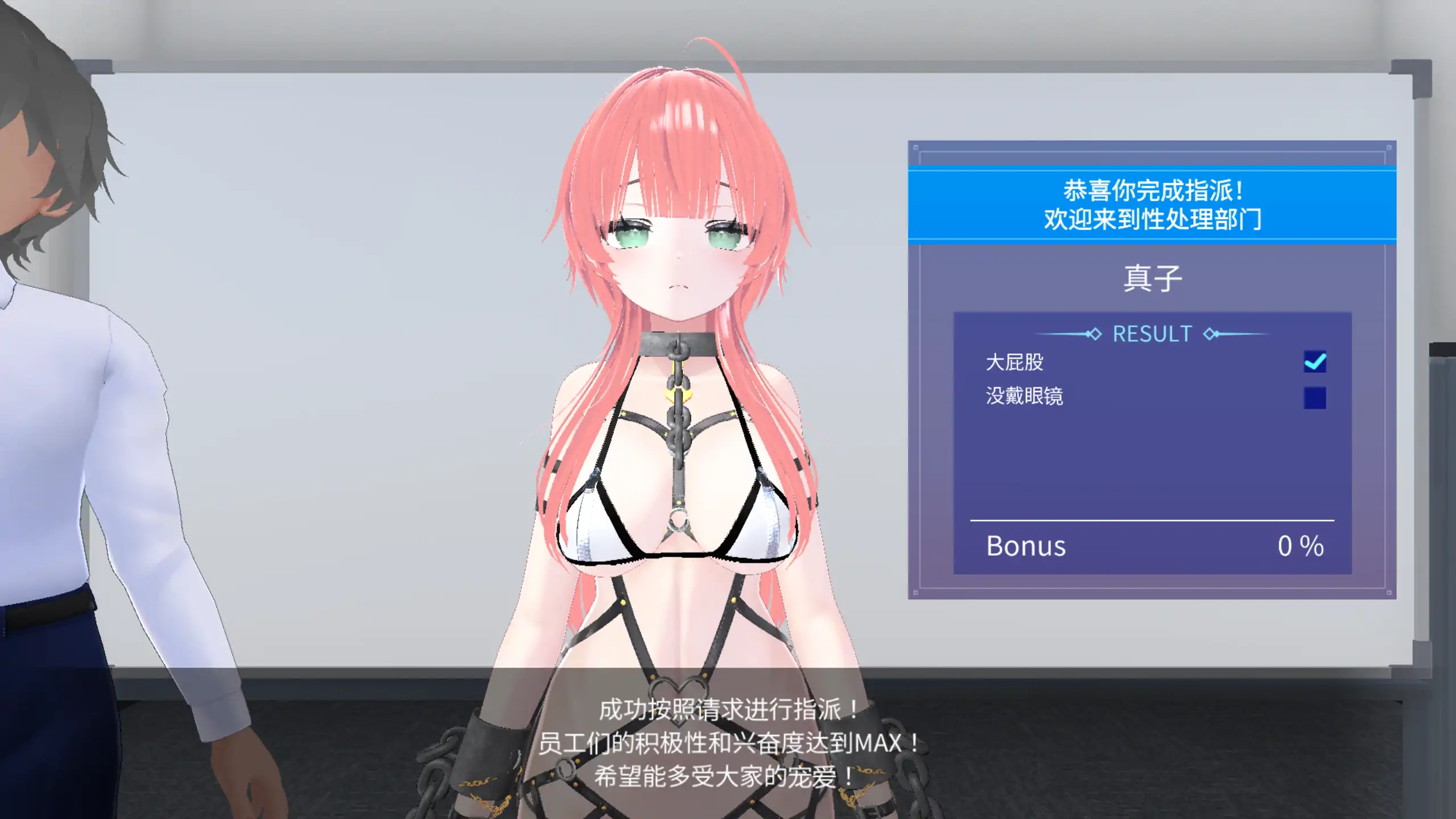图片[4]-今日起你就进性处理科啦！ STEAM官中[PC/1.1G/新作]-乐游二次元