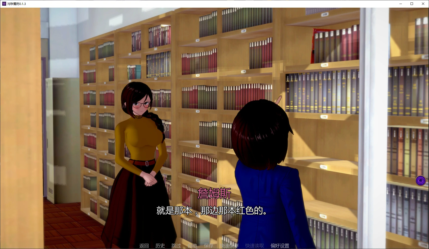 图片[2]-污秽魔药0.1.3 AI汉化版【PC+安卓/4.5G/更新】-乐游二次元