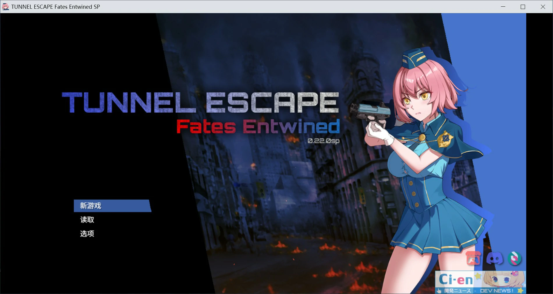 隧道逃生：终极版 0.22.0a 官方中文版【PC/2.47G】-乐游二次元