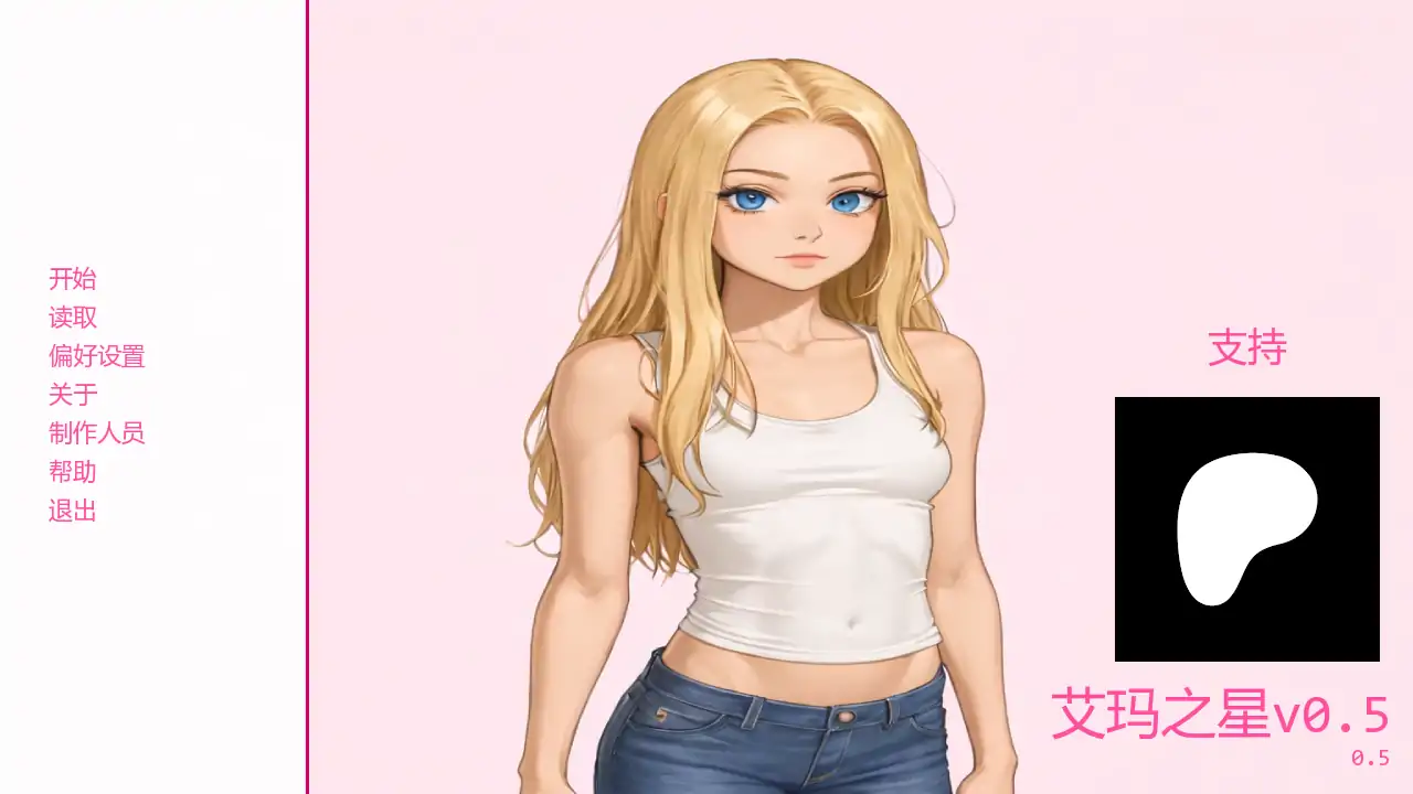 图片[3]-艾玛之星v0.5 AI汉化版【PC+安卓/0.93G/更新】-乐游二次元