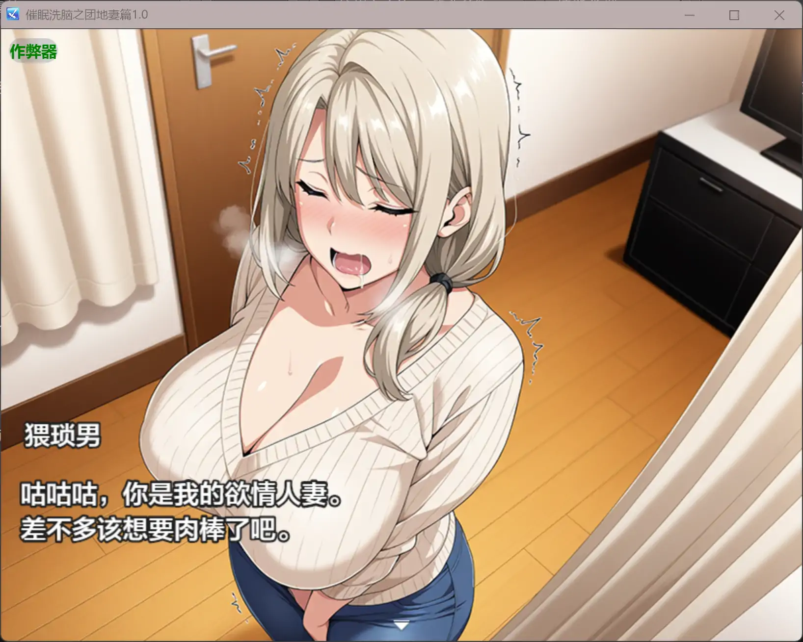 图片[3]-催眠洗脑之团地妻篇1.0 AI汉化版【PC+安卓/1.80G】-乐游二次元