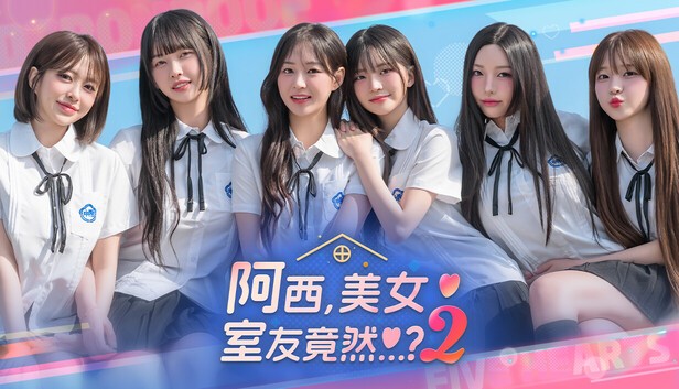 阿西, 美女室友竟然…？2 官方中文-耳畔呢喃-暗夜轻偎+全DLC【PC/25G】-乐游二次元