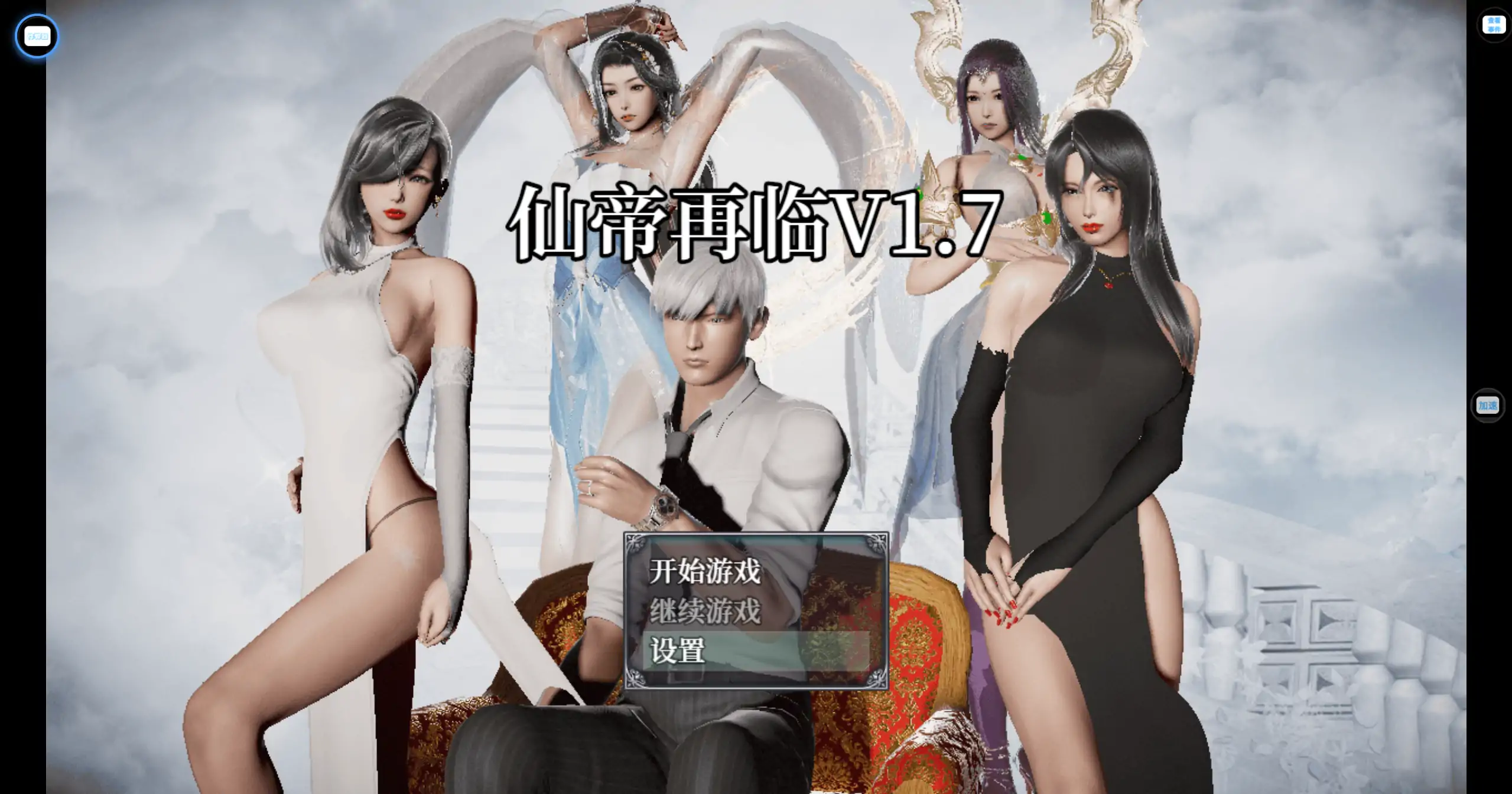 [国产RPG/更新]仙帝再临 v1.7.1 官方中文【PC+安卓/5.45G/更新】-乐游二次元