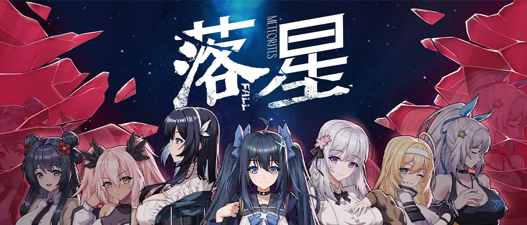 落星 METEORITEFALL V1.07 STEAM官中[PC/6.6G/新作]-乐游二次元