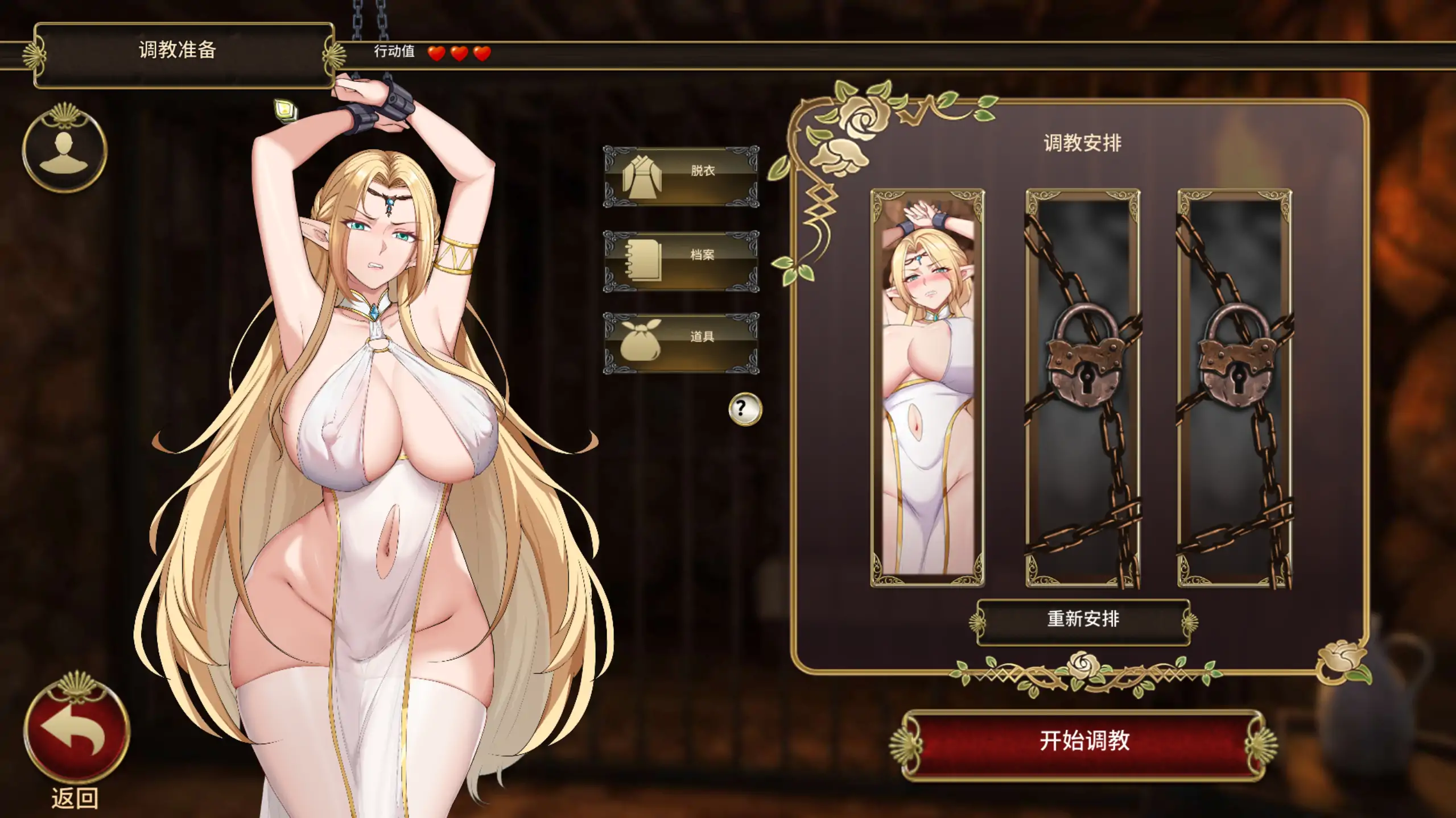 图片[3]-堕落精灵·芙蕾雅1.4.2 官方中文【PC/0.91G/更新】-乐游二次元