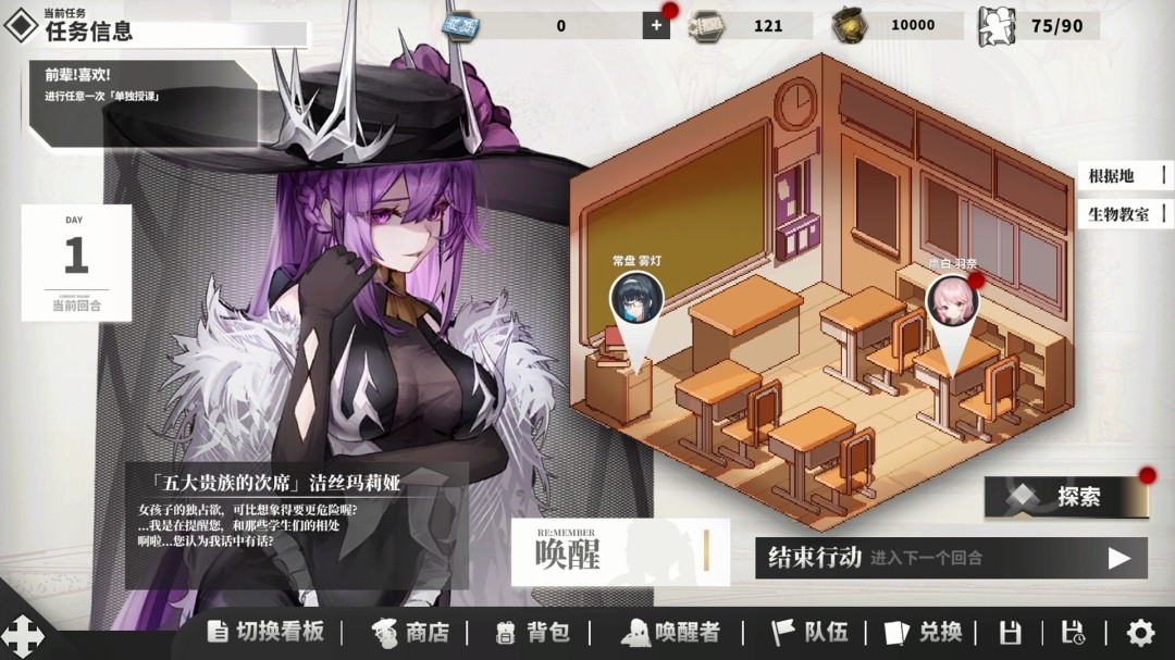 图片[4]-永生之庭 -暗雾羁绊-唤醒轮舞 官方中文【PC/5.9G/新作】-乐游二次元