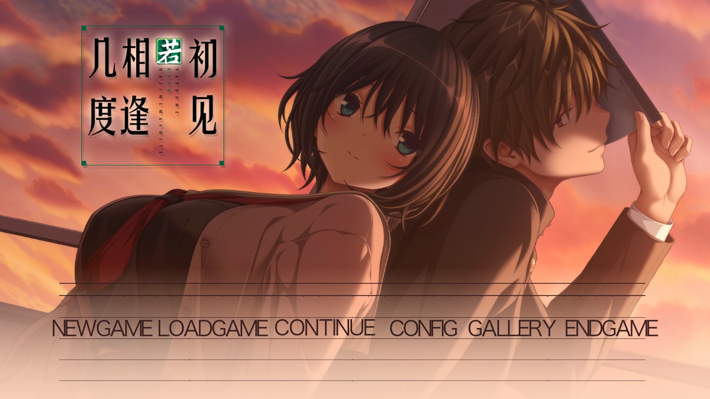 几度相逢若初见 何度目 官方中文版【PC/4.1G】-乐游二次元