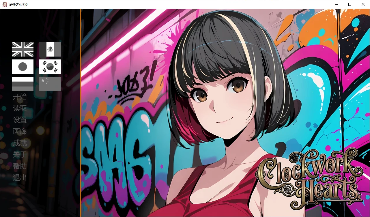 发条之心7.0 AI汉化版【PC+安卓/2.2G/更新】-乐游二次元