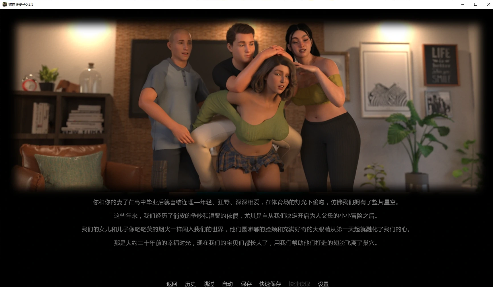 裸露狂妻子0.2.5 AI汉化版【PC+安卓/3.1G/新作】-乐游二次元