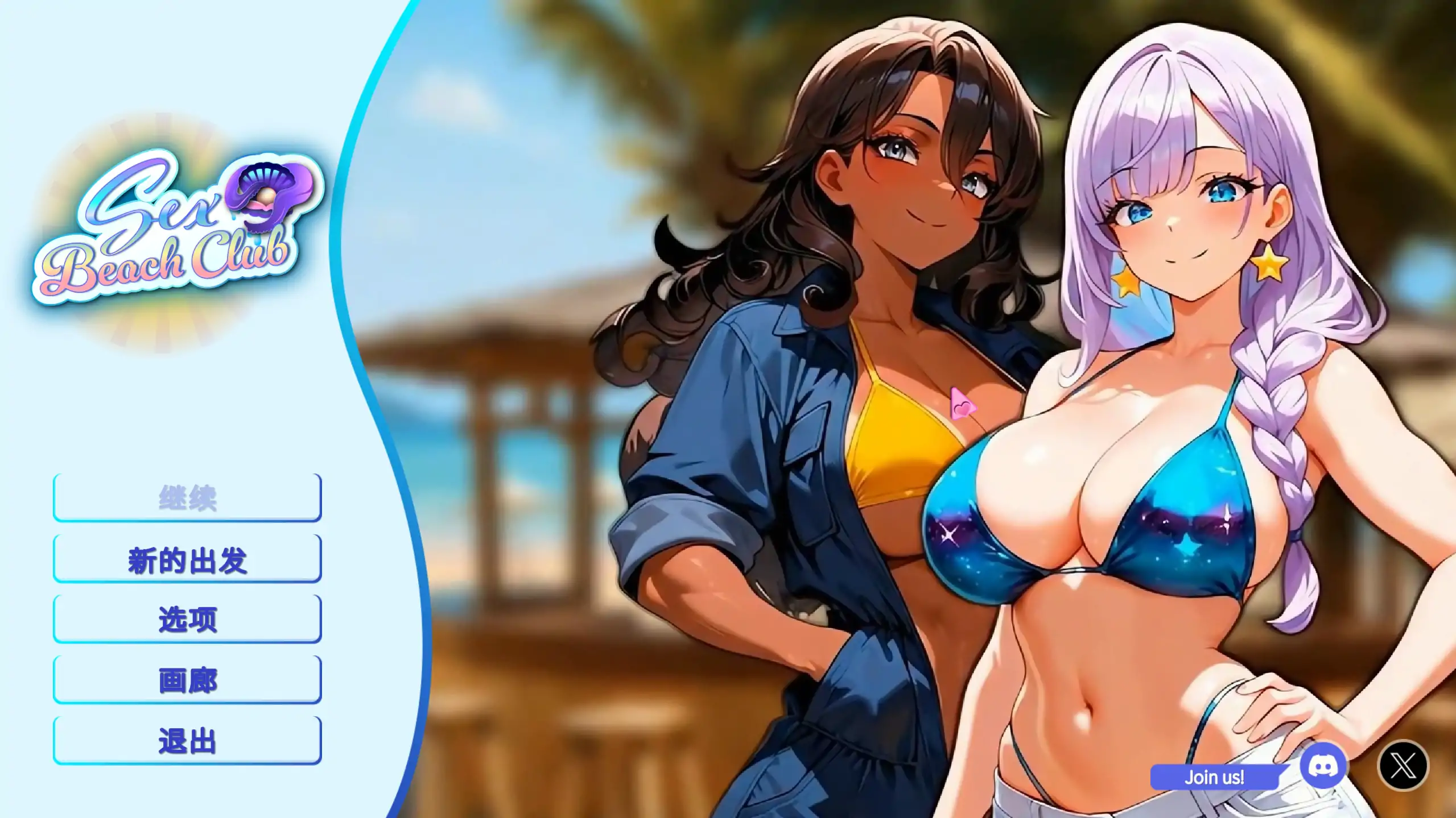性感海滩俱乐部1.0 官方中文【PC/0.62G/新作】-乐游二次元