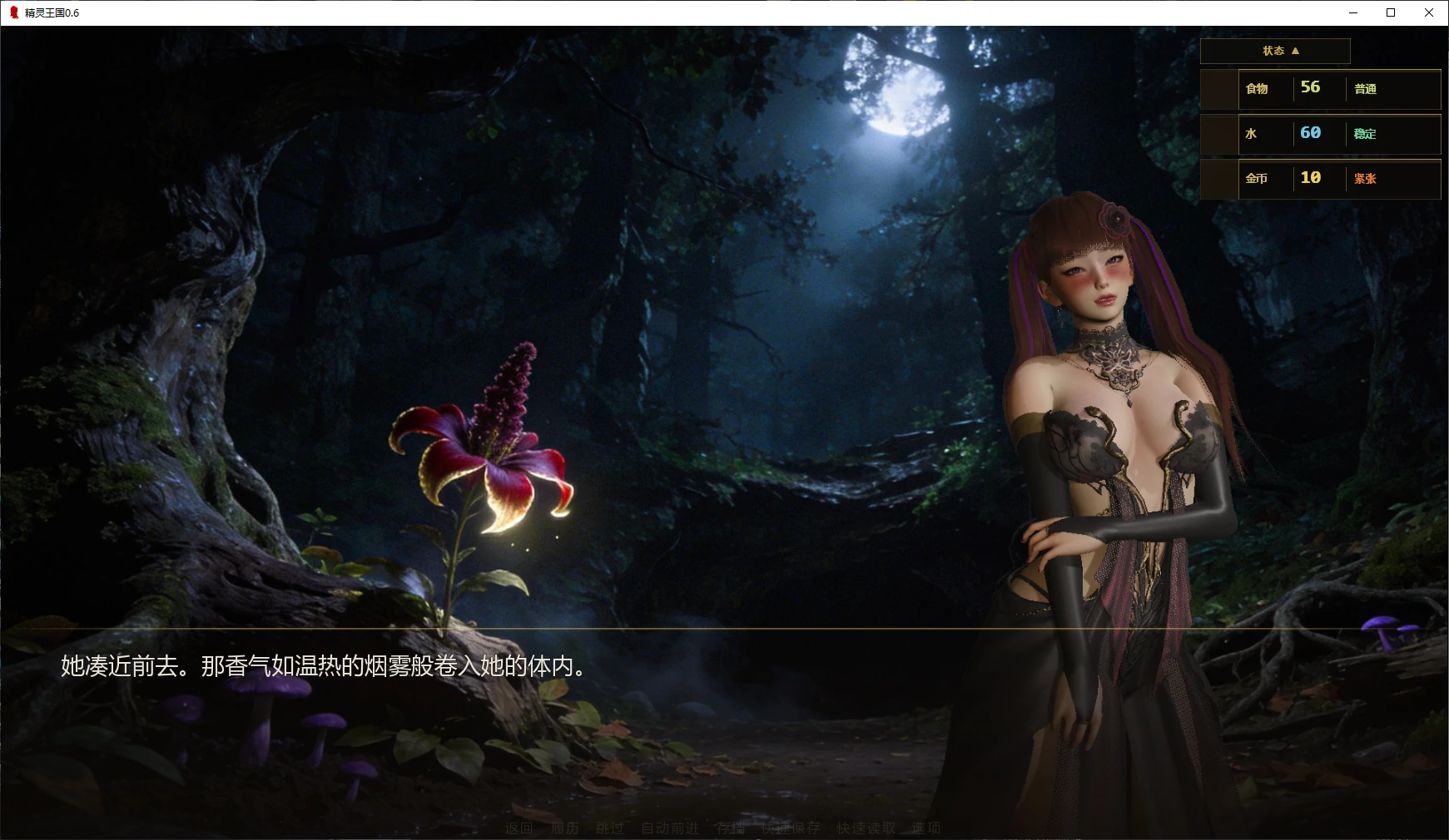图片[4]-精灵王国0.6 AI汉化版【PC+安卓/2.8G/更新】-乐游二次元