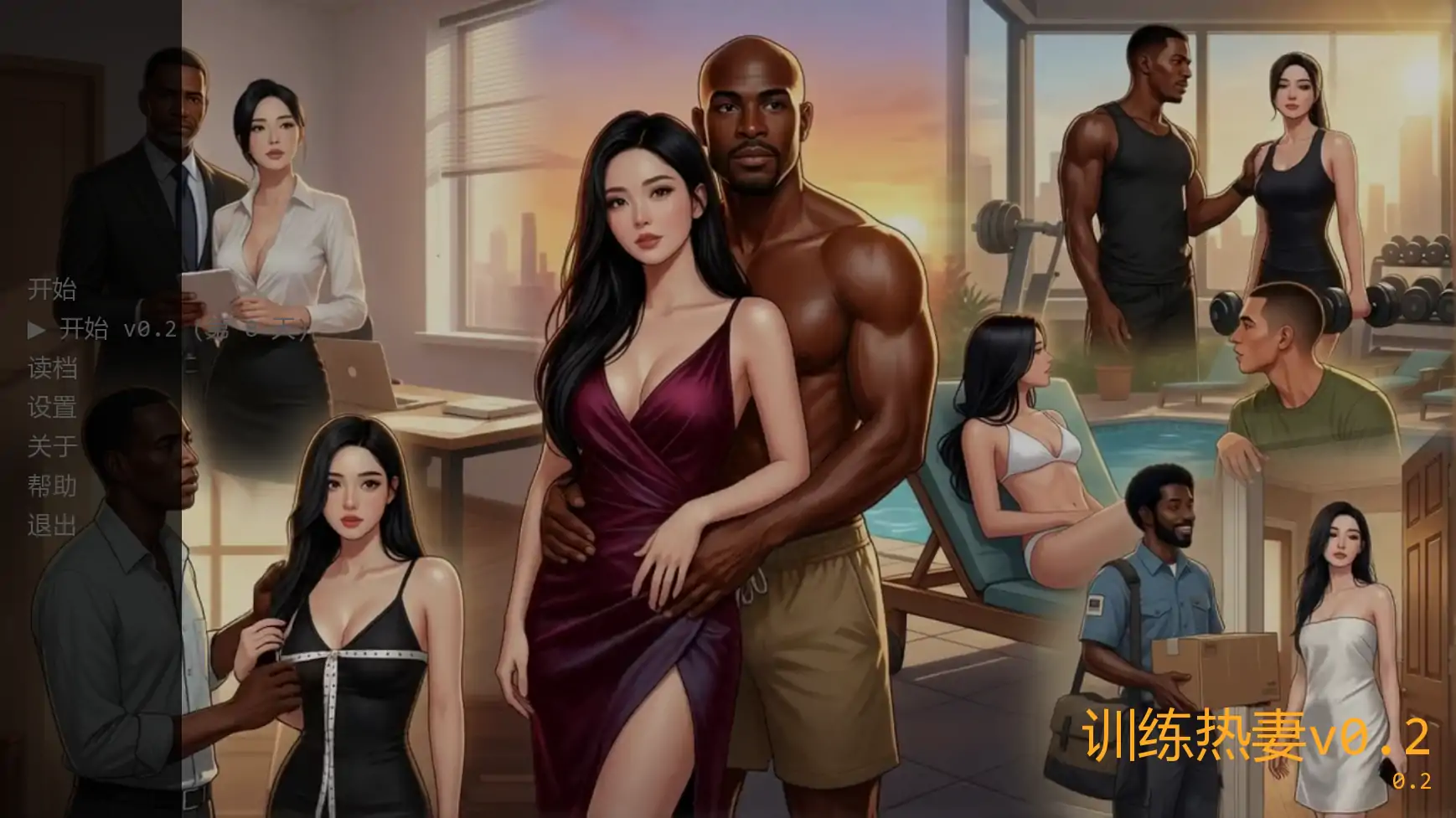 训练热妻v0.2 AI汉化版【PC+安卓/2.00G/更新】-乐游二次元