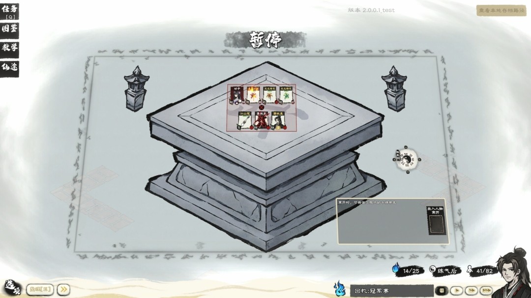 图片[5]-卡牌修仙传 官方中文 +全DLC 【PC/1.3G/新作】-乐游二次元