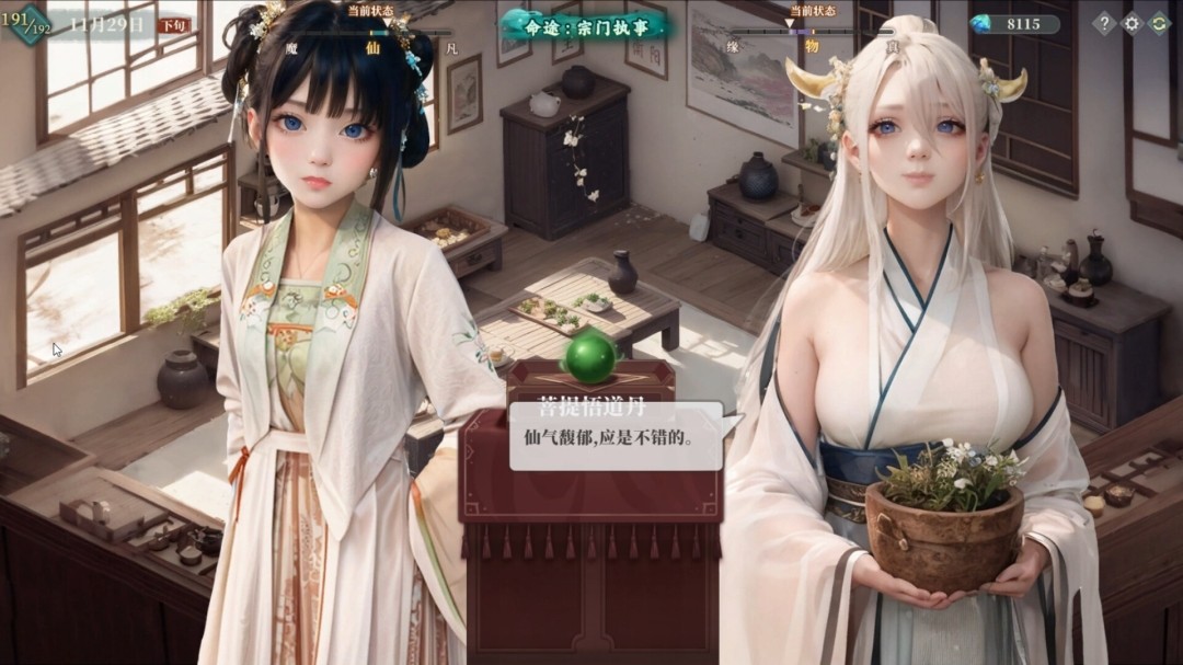 图片[5]-吾家有女 AI 官方中文+服饰增量版DLC【PC/9.3G】-乐游二次元