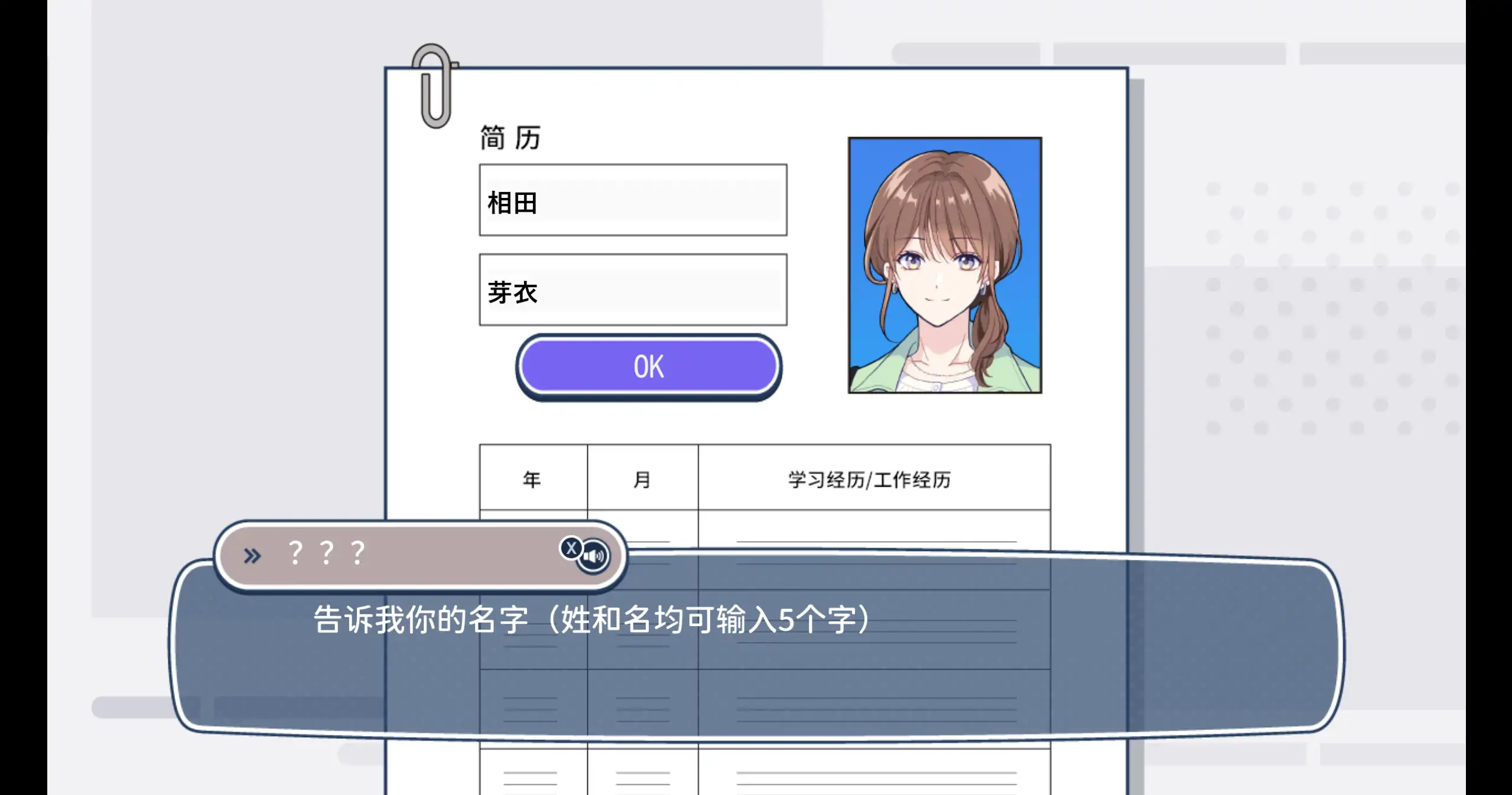 图片[4]-不可以和偶像XXX吗？1.0 官方中文【PC/0.23G/新作】-乐游二次元