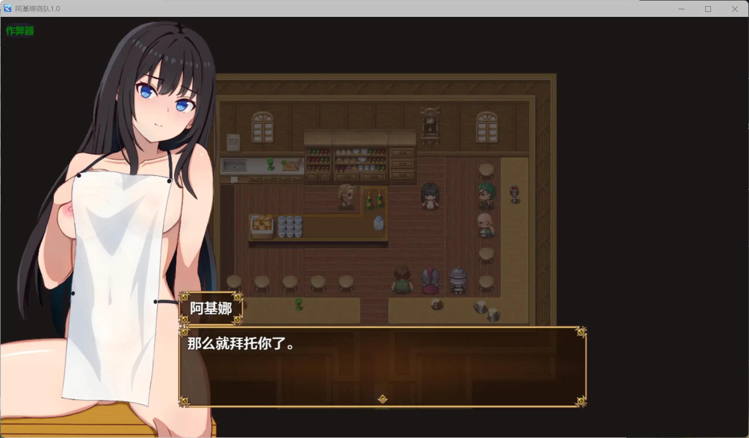 图片[5]-阿基娜商队1.0 AI汉化版【PC+安卓/1.22G/新作】-乐游二次元