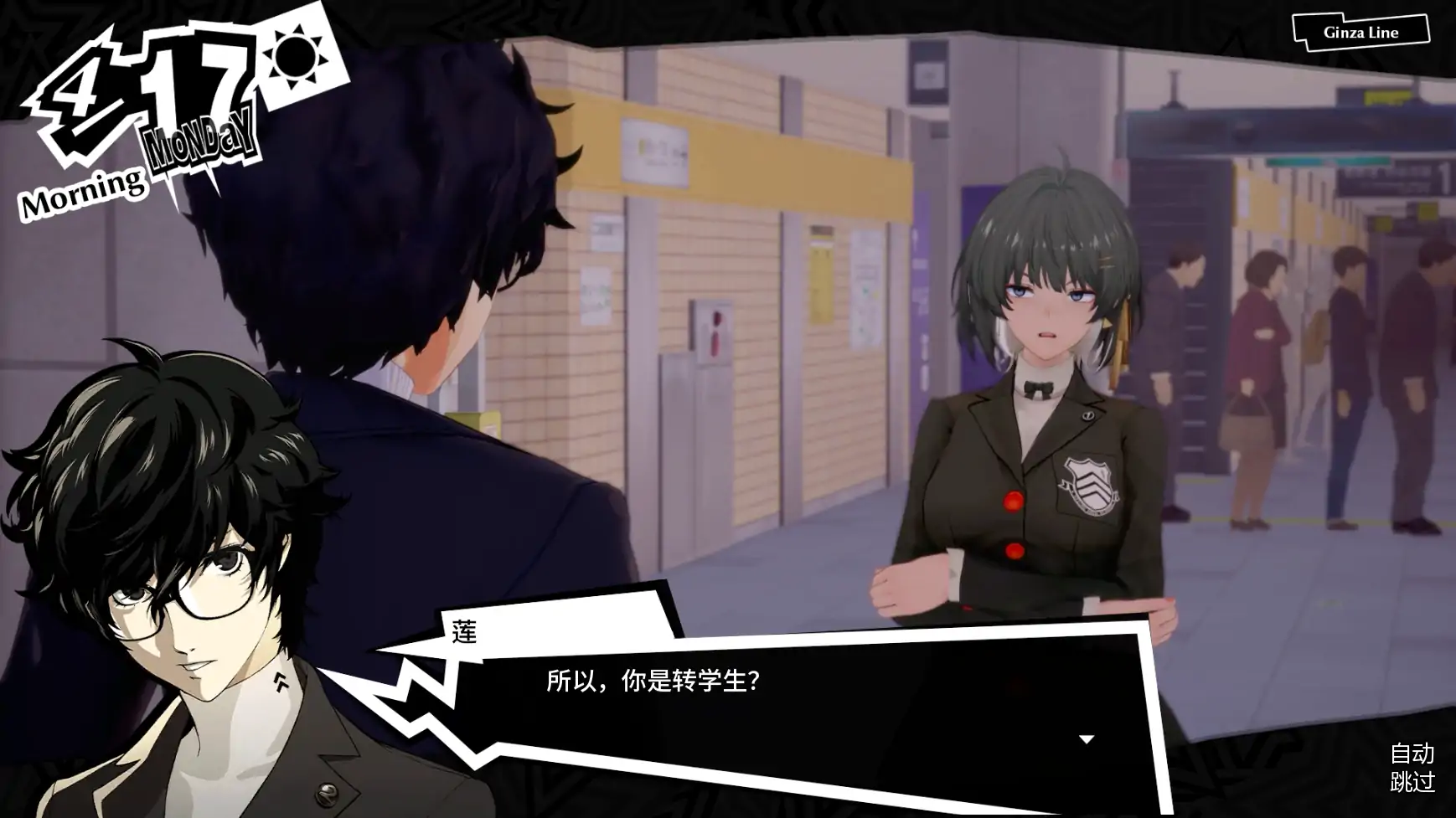 图片[4]-女神异闻录5:狂喜v0.1.1 AI汉化版【PC+安卓/3.29G/更新】-乐游二次元