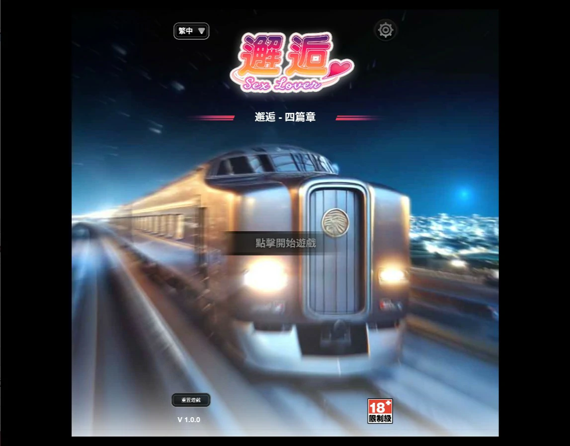 图片[4]-邂逅 SexLover Ch.4 官方中文版【PC/1.44G】-乐游二次元