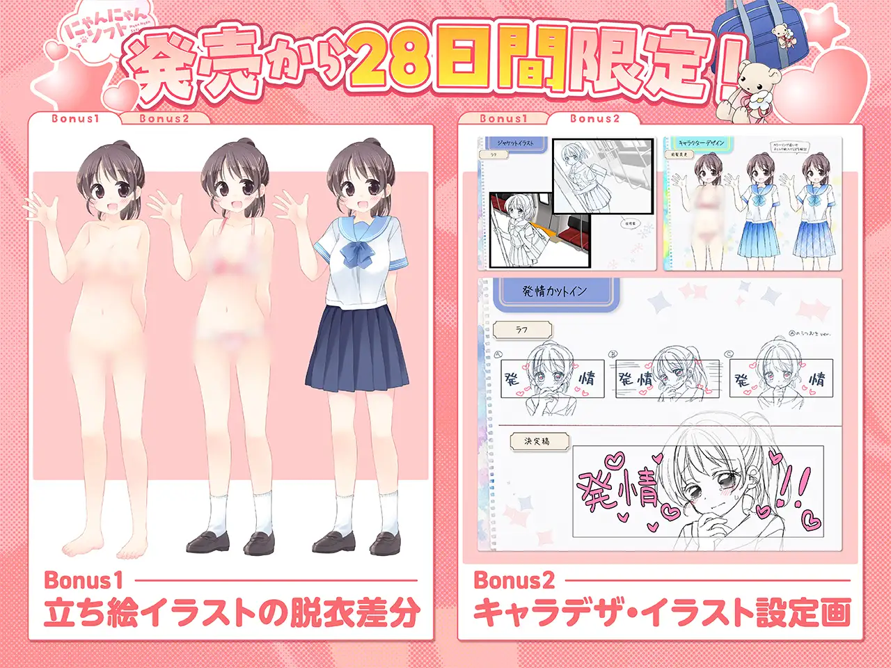 图片[2]-JK痴汉点击器♡ おさわり！JK痴○クリッカー♡ 生肉+特典[PC/280M/新作]-乐游二次元