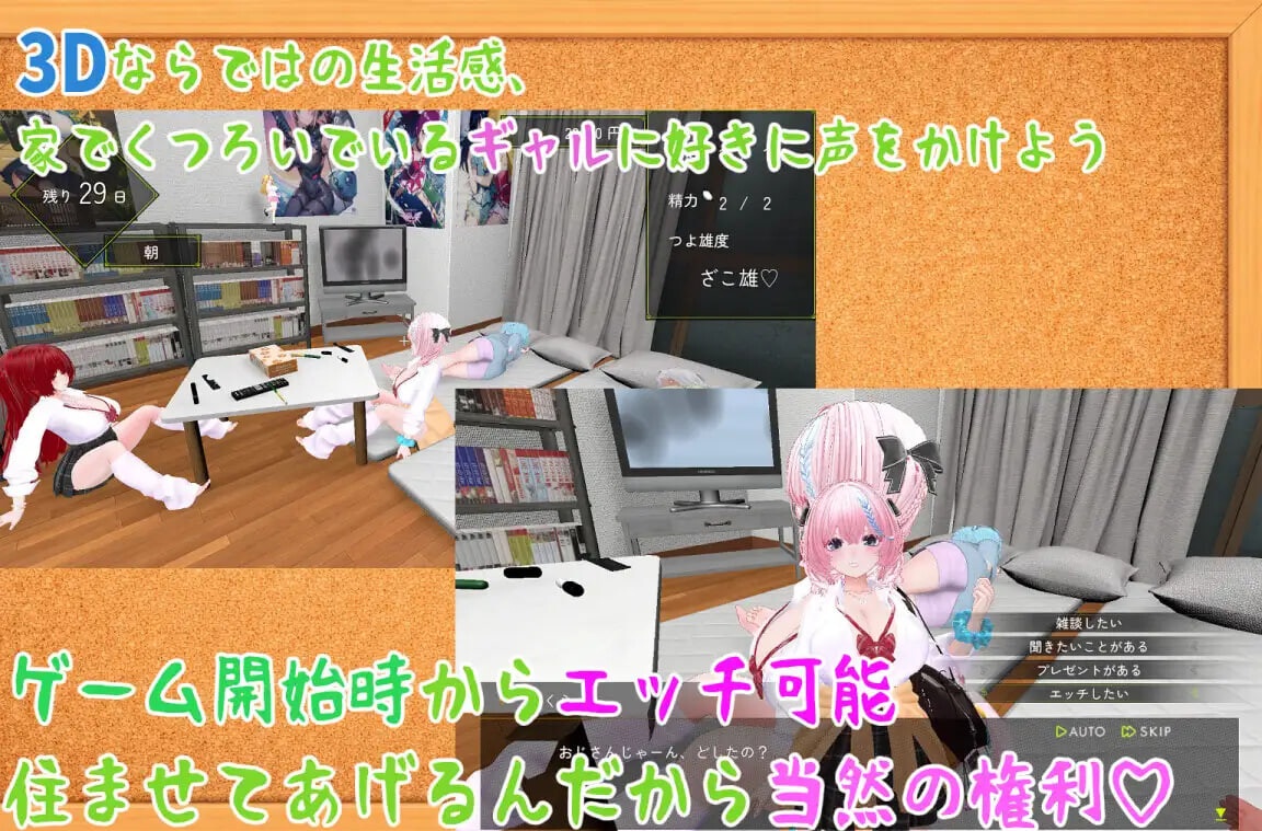 图片[2]-[新作SLG/后宫/爆乳] 强袭辣妹后宫同居模拟器 押しかけギャルハーレム同棲シミュレーション v1.03 正式版[2G]-乐游二次元