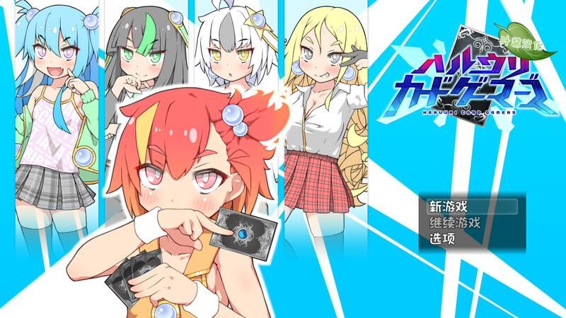 [热门RPG/更新]春销卡牌玩家V2.00DLC 挂载AI汉化版+存档[2.3G]-乐游二次元