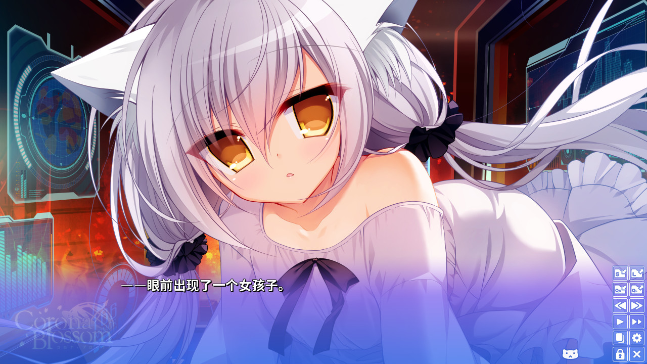 图片[3]-日冕之华- vol.1 来自银河的礼物 STEAM官中[PC/3G/新作]-乐游二次元