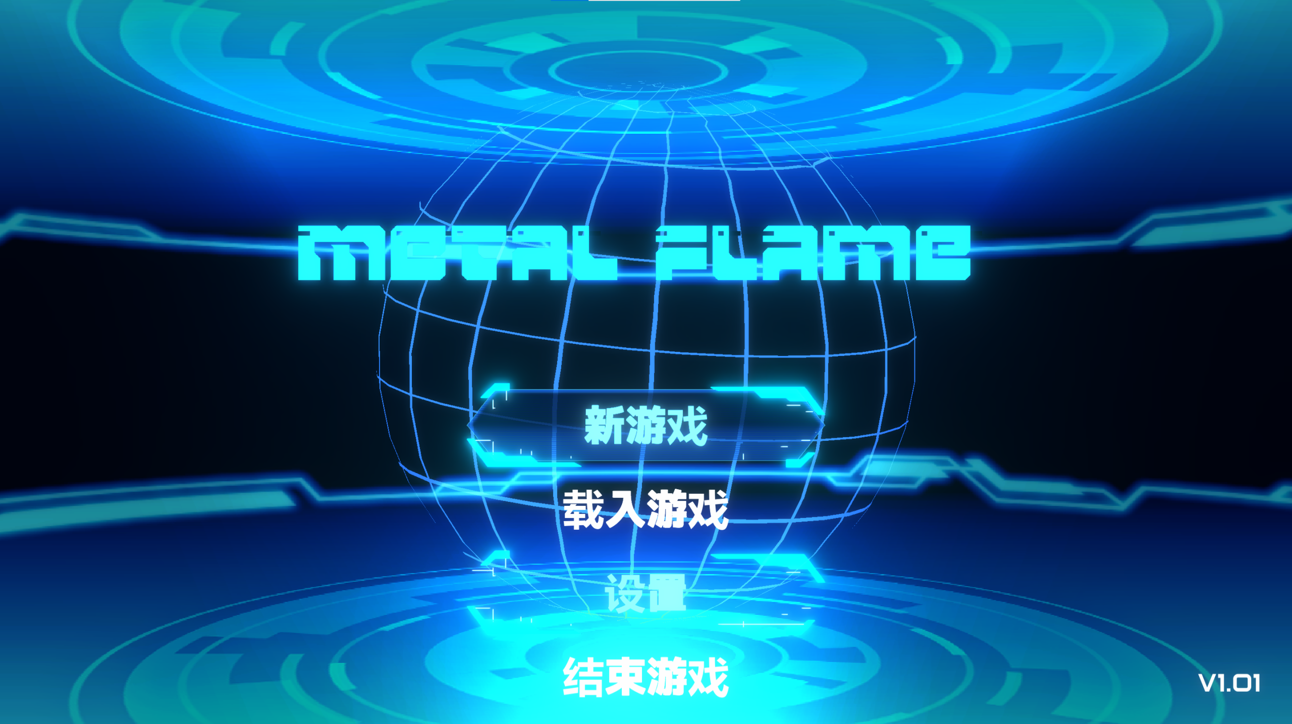 图片[4]-金属烈焰 V1.01 STEAM官中[PC/3G/新作]-乐游二次元