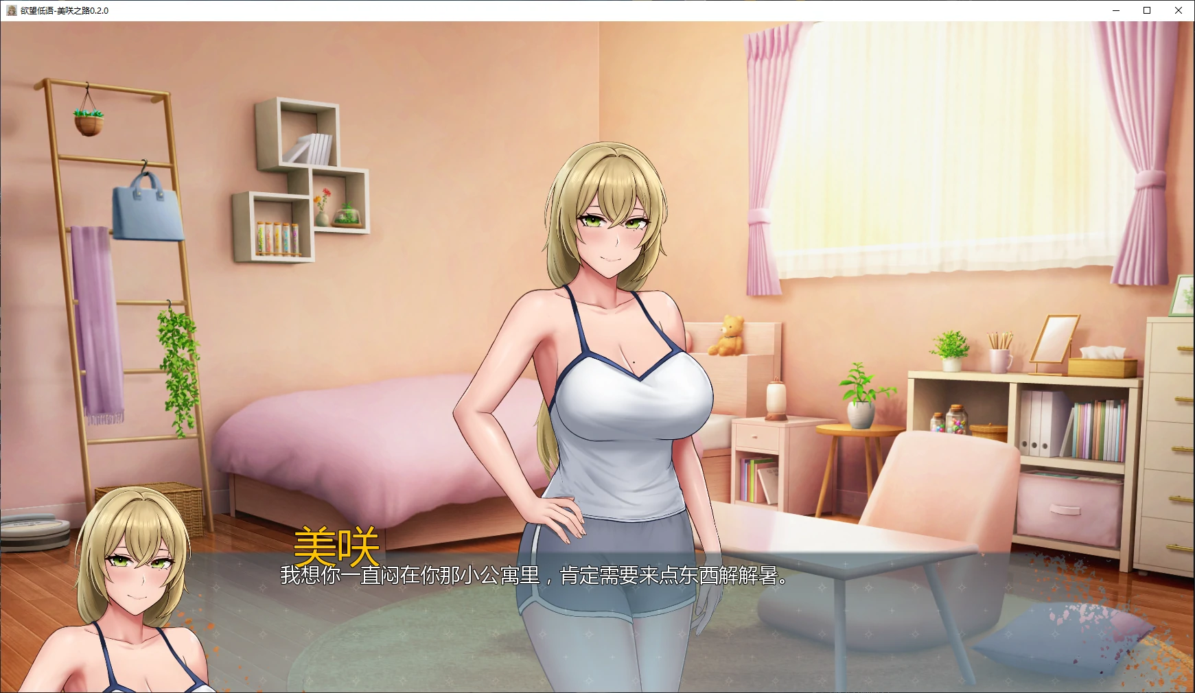 图片[4]-欲望低语-美咲之路 v0.2.0 AI汉化版【PC+安卓/4.1G/更新】-乐游二次元