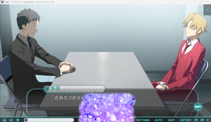 图片[3]-流星世界演员 Gaslight Bullet AI汉化版+全CG存档 [新作] [PC+安卓][8.8G]-乐游二次元