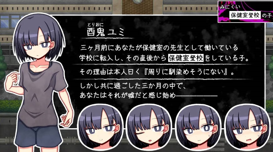 图片[3]-只去保健室上学的孩子 みにくい保健室登校の子 AI汉化版[1.4G]-乐游二次元