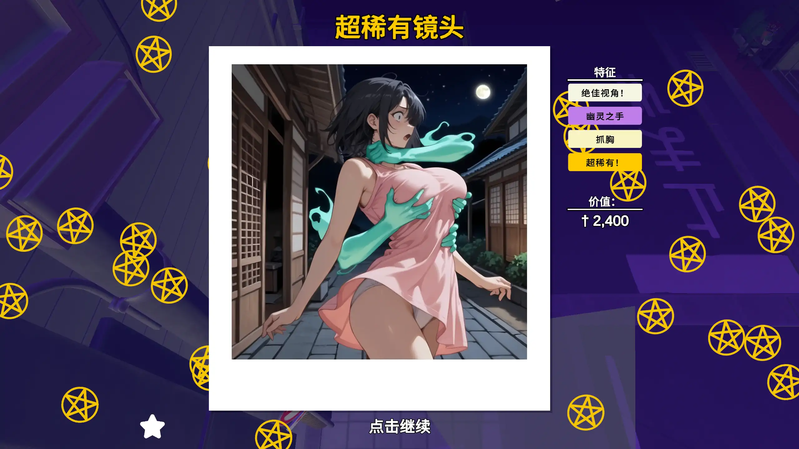 图片[2]-快照！淘气噩梦1.451 官方中文【PC/0.59G/更新】-乐游二次元