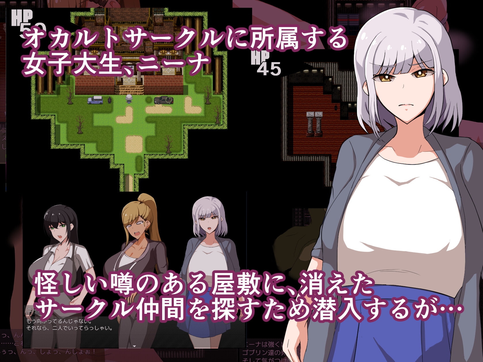 女大学生与哥布林屋敷。 JDとゴブリン屋敷。 AI汉化版【PC/720M】-乐游二次元