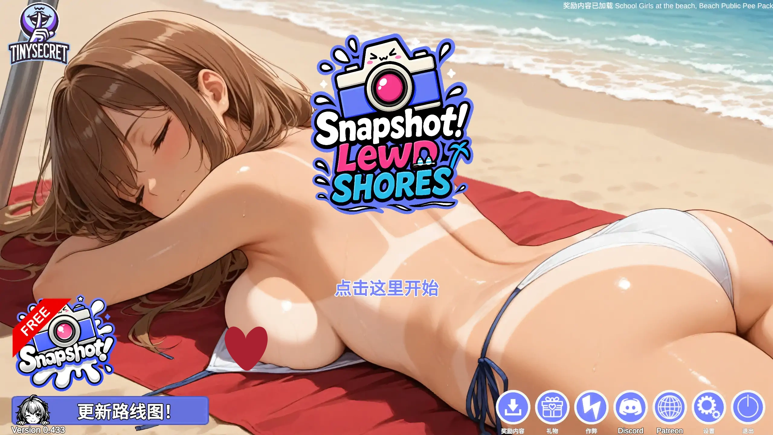 快照：流浪海岸0.433 官方中文【PC/0.52G/更新】-乐游二次元