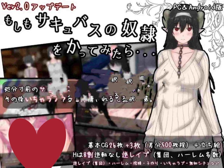 如果试着买下魅魔奴隶 V2.2 AI汉化版 【PC+安卓/2G/新作】-乐游二次元