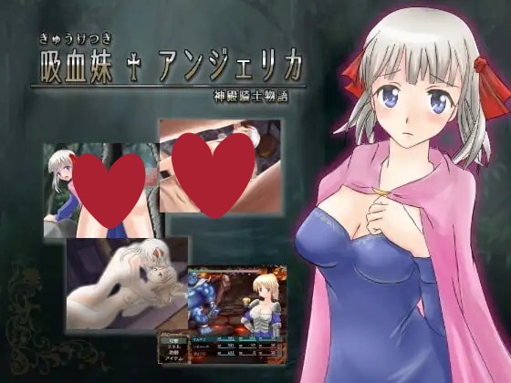 吸血妹安洁莉卡 AI汉化版【PC/540M】-乐游二次元