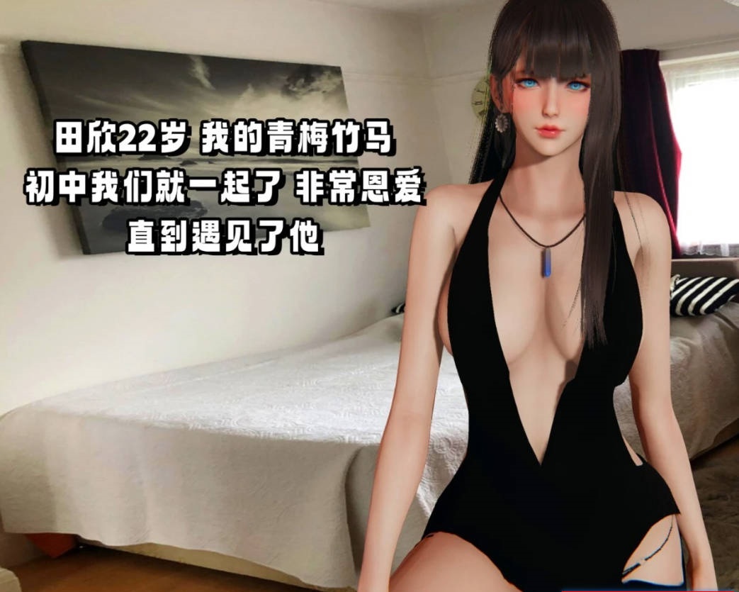【MH/3D/全彩中文】偷偷拿下好兄弟的女友 01-05【1028P/560M】-乐游二次元
