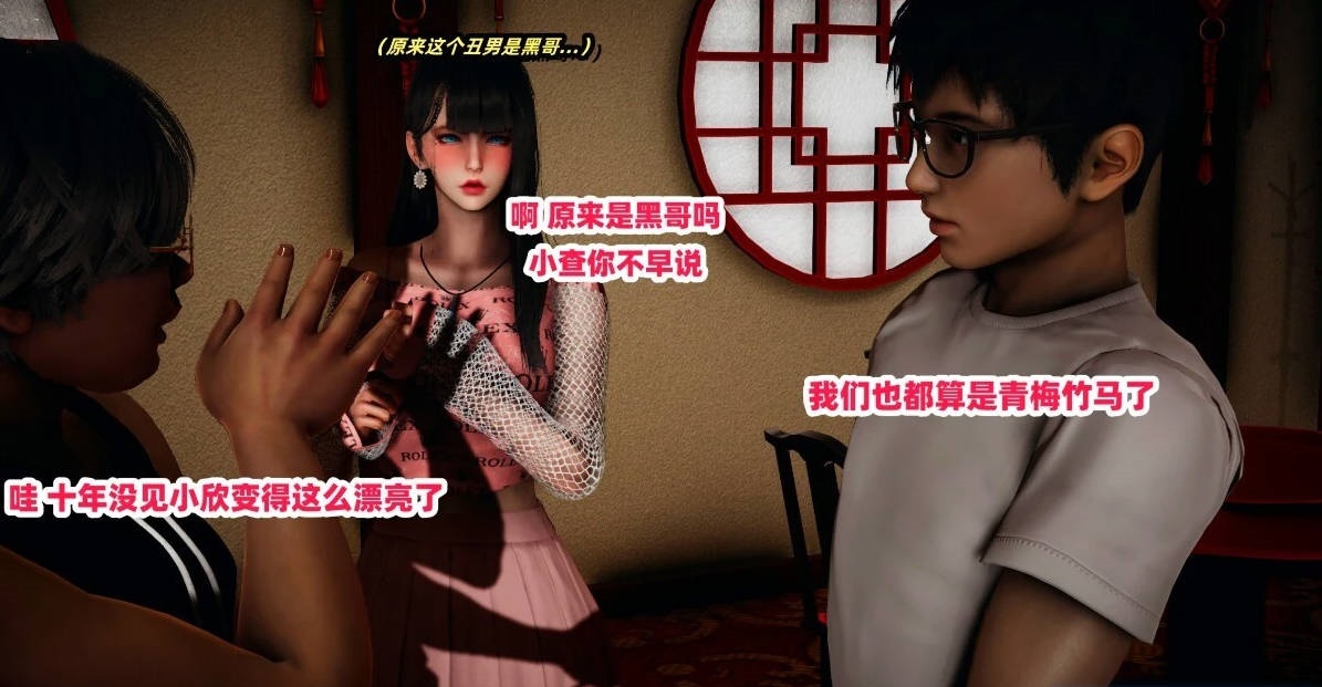 图片[5]-【MH/3D/全彩中文】偷偷拿下好兄弟的女友 01-05【1028P/560M】-乐游二次元